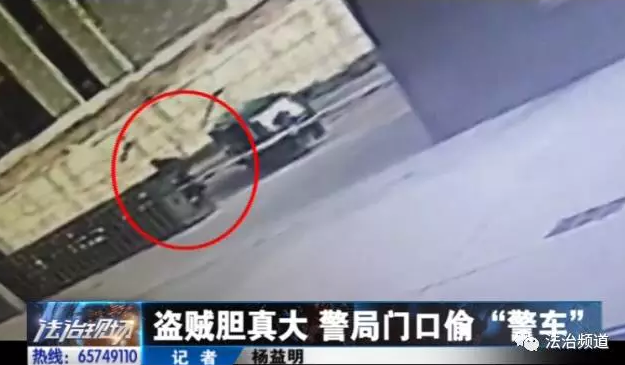 洛陽現(xiàn)“最?！毙≠\ 公安局門口偷“警車”