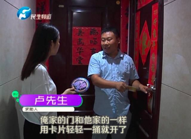 驚！一張卡片秒開防盜門 你家的門還安全嗎？