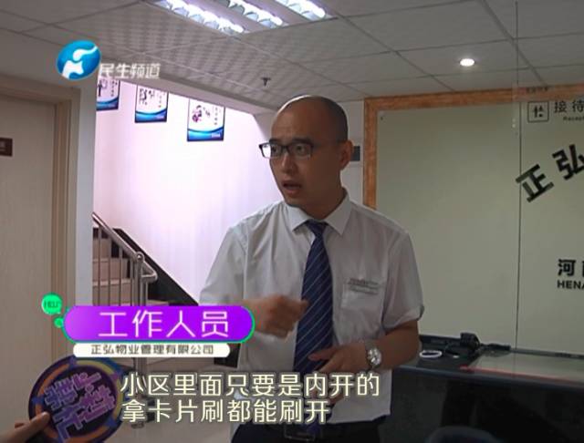 驚！一張卡片秒開防盜門 你家的門還安全嗎？