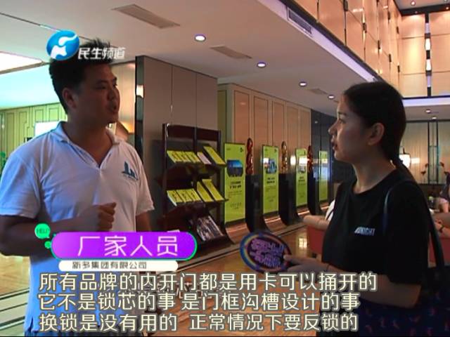 驚！一張卡片秒開防盜門 你家的門還安全嗎？