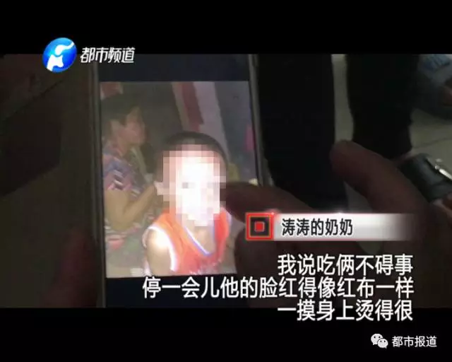 痛心！2歲男童誤食30多片止瀉藥 已送至醫(yī)院搶救