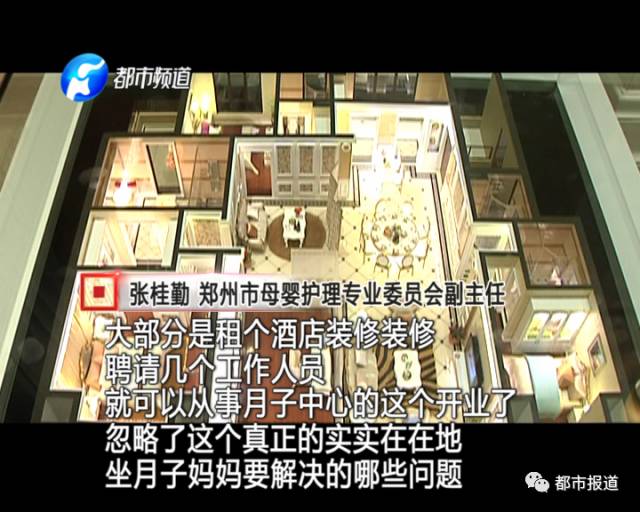 月子中心誰來監(jiān)管？記者調查發(fā)現行業(yè)規(guī)范缺失