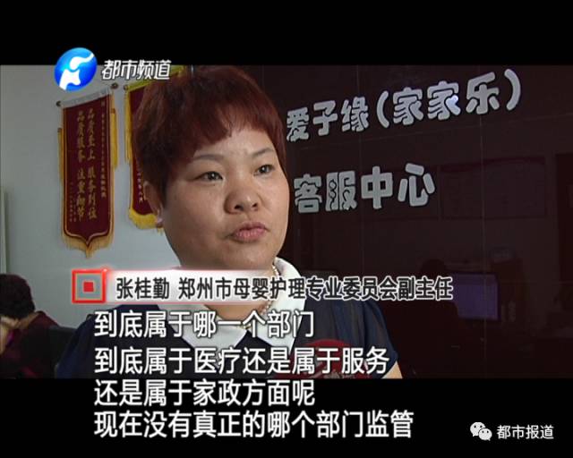 月子中心誰來監(jiān)管？記者調查發(fā)現行業(yè)規(guī)范缺失