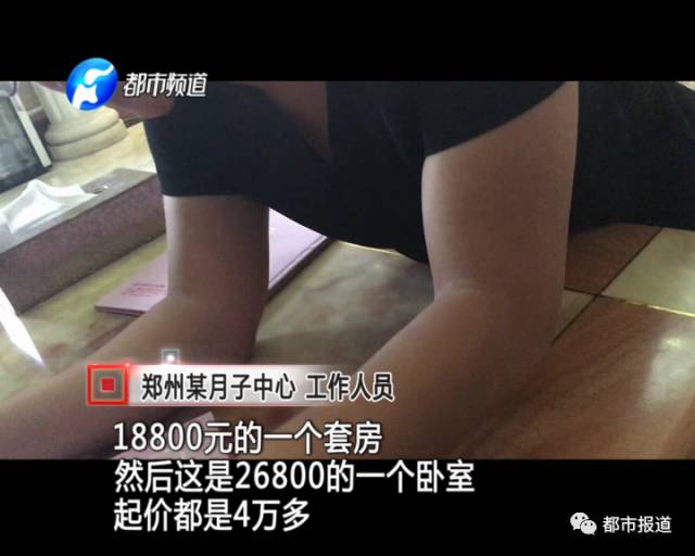 月子中心誰來監(jiān)管？記者調查發(fā)現行業(yè)規(guī)范缺失