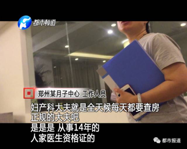 月子中心誰來監(jiān)管？記者調查發(fā)現行業(yè)規(guī)范缺失
