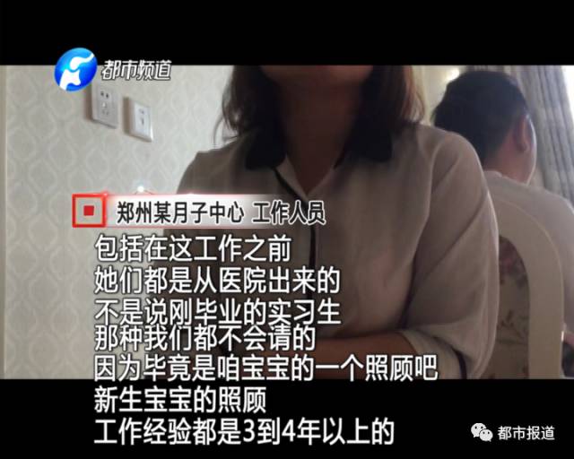 月子中心誰來監(jiān)管？記者調查發(fā)現行業(yè)規(guī)范缺失