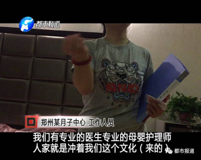 月子中心誰來監(jiān)管？記者調查發(fā)現行業(yè)規(guī)范缺失