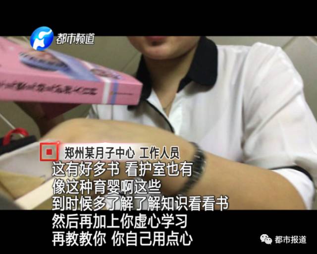 月子中心誰來監(jiān)管？記者調查發(fā)現行業(yè)規(guī)范缺失