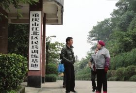 重慶鐵山坪森林公園山頂?shù)倪@處民兵訓(xùn)練基地，重慶打黑期間曾令很多犯罪嫌疑人膽寒。