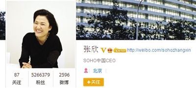 昨日，SOHO中國(guó)CEO張欣發(fā)微博辟謠。網(wǎng)絡(luò)截圖昨日，SOHO中國(guó)CEO張欣發(fā)微博辟謠。網(wǎng)絡(luò)截圖