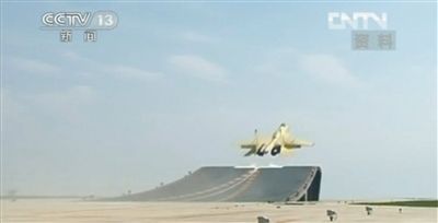 航母艦載戰(zhàn)斗機(jī)在陸地訓(xùn)練基地訓(xùn)練起降。央視截圖