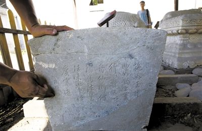 昨日，圓明園，此前被曝遭到破壞的乾隆御筆石塊已被安置到圓明園流散文物基地。新京報(bào)記者 王叔坤 攝