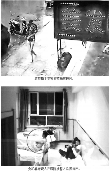 譚蓓蓓在醫(yī)院被警方監(jiān)視待產(chǎn)。