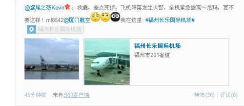 網(wǎng)友微博截圖。