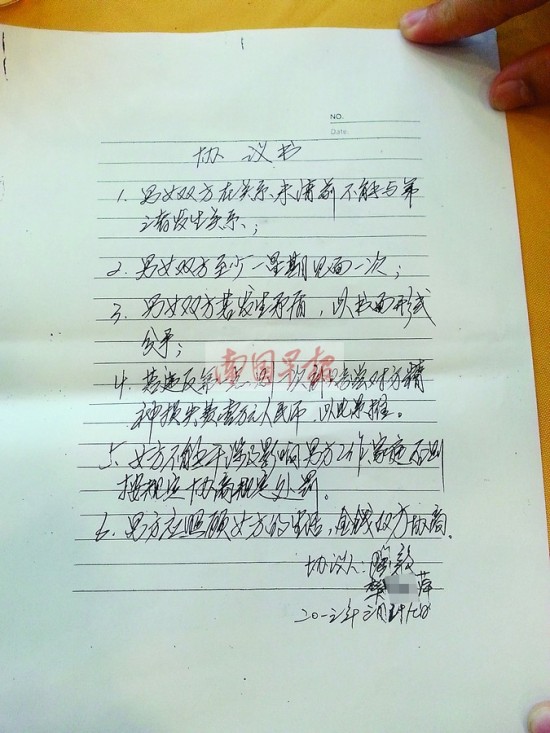 雙方簽訂的“協(xié)議書”。