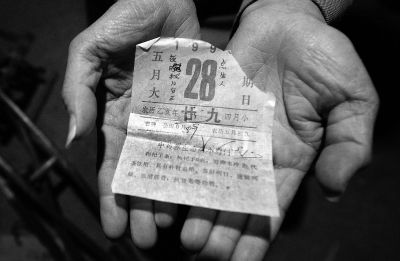 夏鳳各至今還保存著失蹤女兒出生當(dāng)日的日歷，1995年5月28日