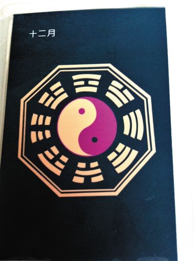 記者在遷安“正德車隊”買到的12月的“保護牌”，正面是八卦圖案。