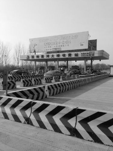 圖為位于濱州黃河大橋南側(cè)的收費(fèi)站。