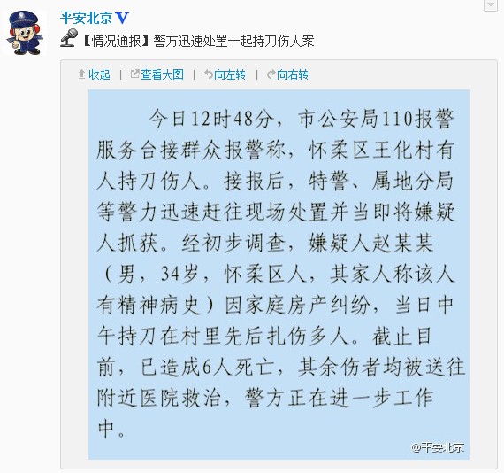 微博截圖 微博截圖