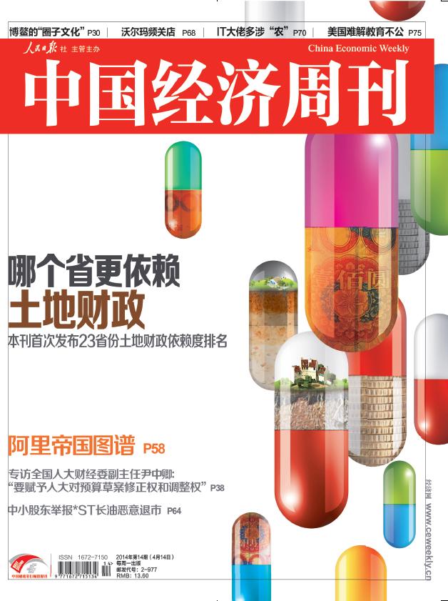 《中國經濟周刊》 記者、中國經濟研究院研究員 劉德炳|執(zhí)筆