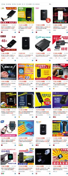 淘寶網(wǎng)上搜索定位追蹤器，能顯示多種待售商品，有的形如硬幣大小。