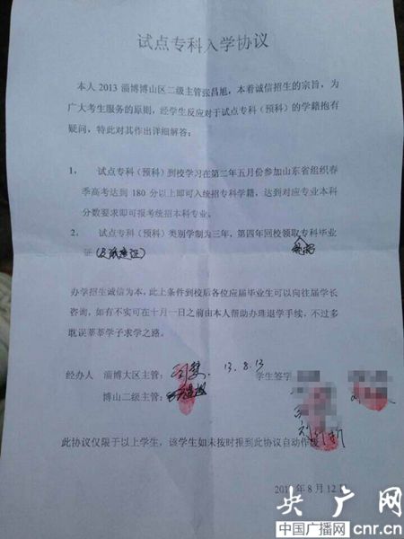 試點(diǎn)?？迫雽W(xué)協(xié)議