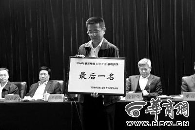 昨日會(huì)上，韓城市因?yàn)樵谪?cái)稅工作方面考核排名較后，獲取了一個(gè)黃牌。