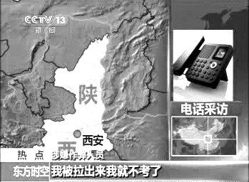 知情者接受電話采訪。 央視截屏