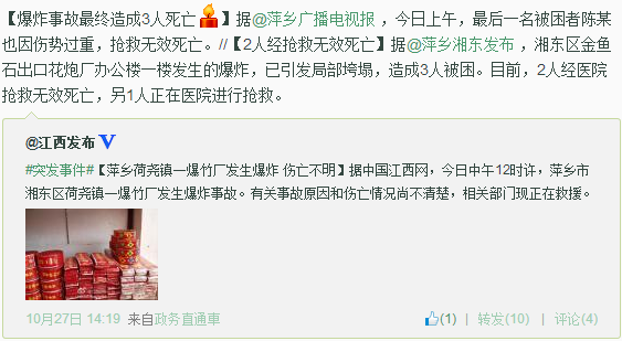 微博截圖 微博截圖