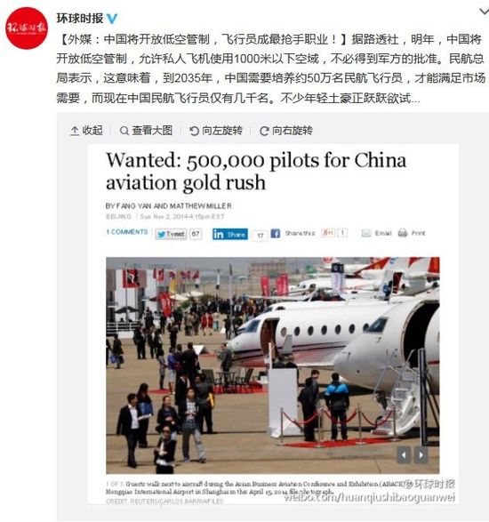 中國將開放低空管制，飛行員成最搶手職業(yè)