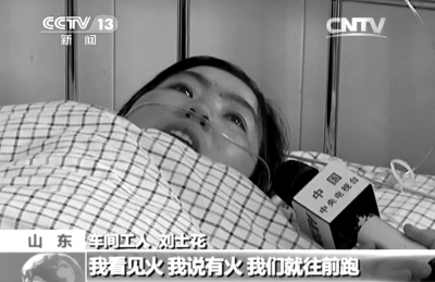 　　受傷女工接受采訪。央視截屏