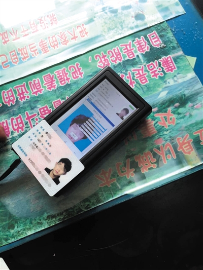 南昌十中監(jiān)考人員向警方出示的李某身份證。