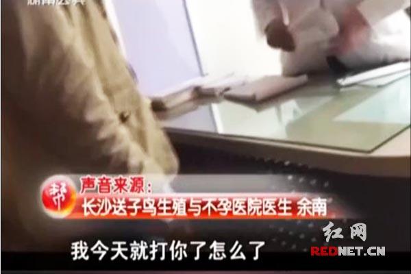 記者介入事件的采訪中時，該名醫(yī)生情緒激動。