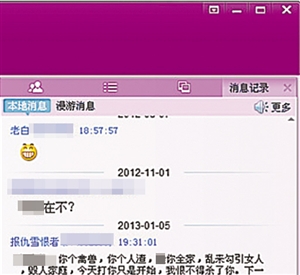 爆料者公布的QQ群聊天記錄。 網(wǎng)絡(luò)截圖爆料者公布的QQ群聊天記錄。 網(wǎng)絡(luò)截圖