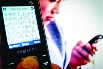 隨著手機的普及,各種借助手機而實施的騷擾乃至詐騙行為比比皆是。