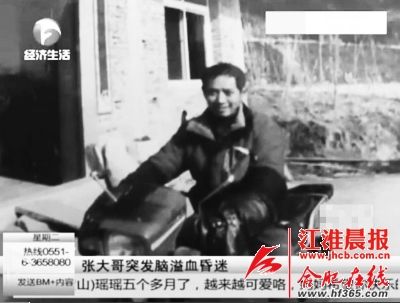 張陽的父親張家勝兩年前因中風落下偏癱的后遺癥，家里這兩年主要靠媽媽支撐著。