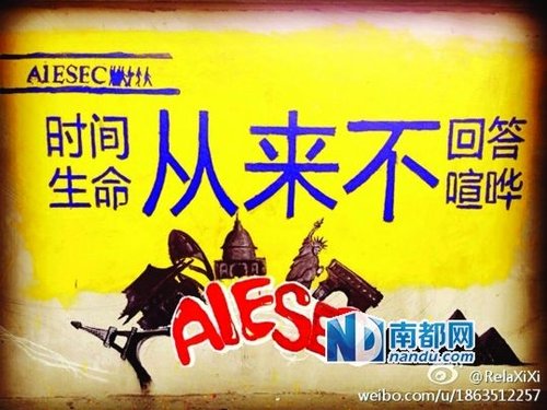 　華科涂鴉墻上的作品。