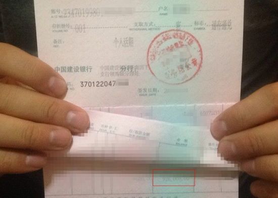 小張向記者展示了他的存折，近百萬(wàn)余額證明當(dāng)?shù)闷稹鞍偃f(wàn)下跪王”