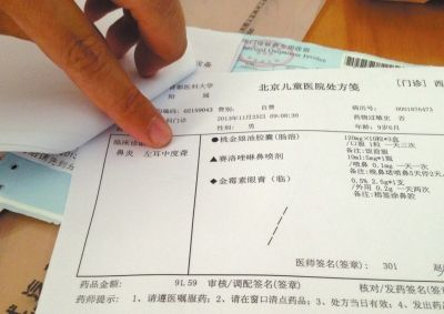 醫(yī)院單據(jù)寫明：左耳中度聾。京華時報記者孟凡澤攝