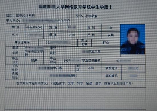 可以隨意下載、修改的學(xué)籍資料