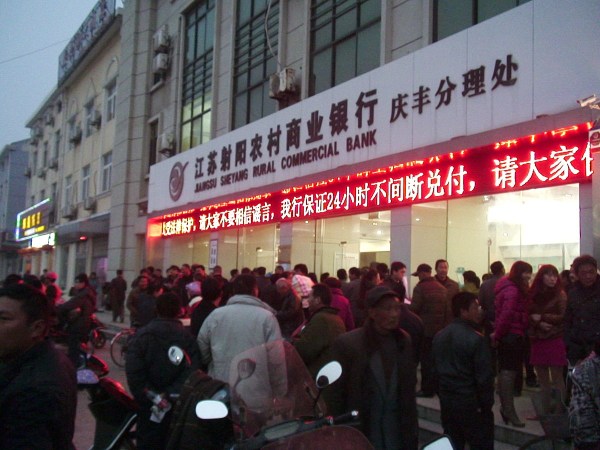 3月24日下午，銀行門口電子顯示屏播放的公告。