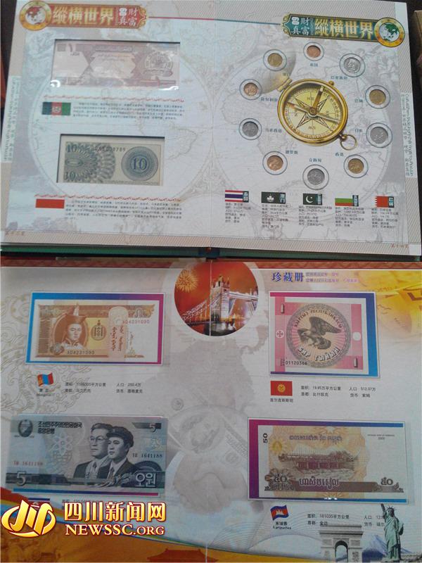 標(biāo)價(jià)幾千的“精品錢幣”收藏冊，其實(shí)最高只賣65元。
