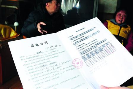 采訪中，受害老人拿出了所謂的借款合同，幾十萬元就這樣不翼而飛了。/晨報(bào)記者肖允