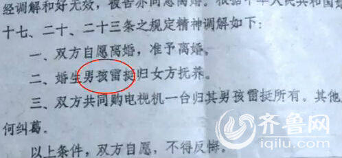 原因是他曾用名“雷挺”，但是現(xiàn)在已經(jīng)找不到改名記錄。