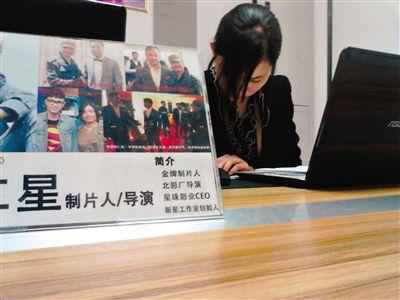 4月17日，西土城錦秋家園面試點，工作人員在為招聘者填寫材料，桌上擺著公司負責人李仁星與甄子丹、李連杰等明星合影。