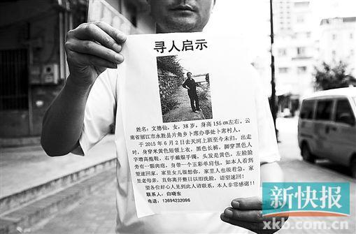 女保姆出門(mén)上班后7天未歸 監(jiān)控“斷”在公交站