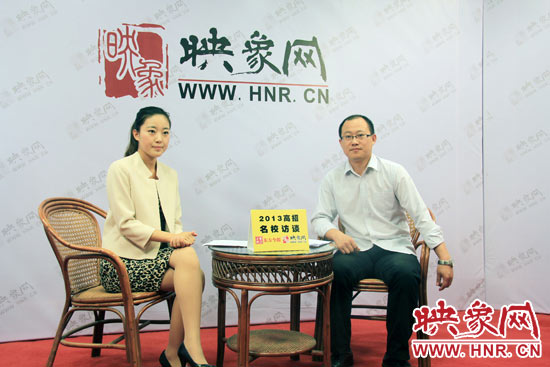 6月23日，中原工學(xué)院招生處副處長劉偉做客映象網(wǎng)“2013高招名校訪談”節(jié)目