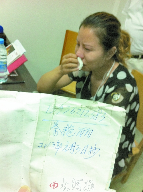 　女兒看到父親口袋中寫(xiě)有自己手機(jī)號(hào)的字條，泣不成聲。