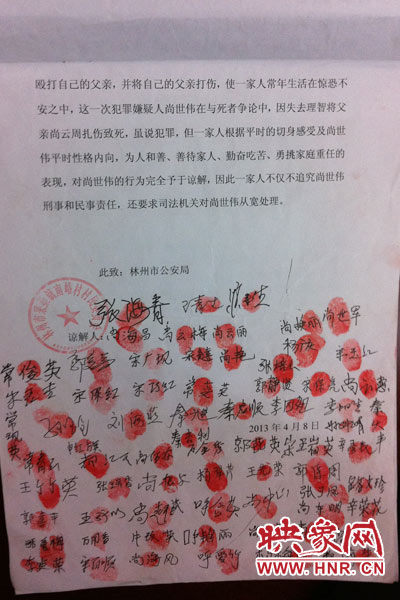 死者親屬關(guān)于不追究小偉刑事和民事責任及要求從寬處理的諒解書