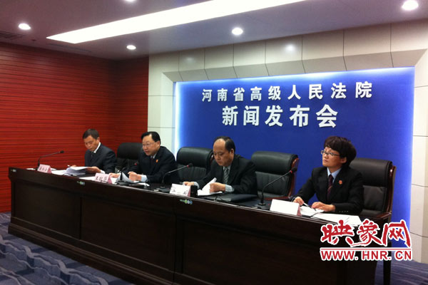 10月24日，河南省高級人民法院、河南省司法廳聯(lián)合召開新聞發(fā)布會。
